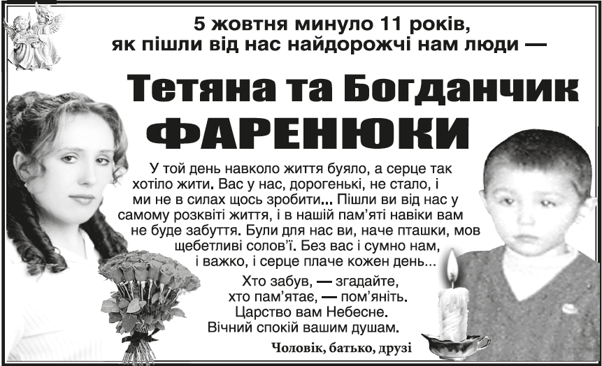 \"Поминання