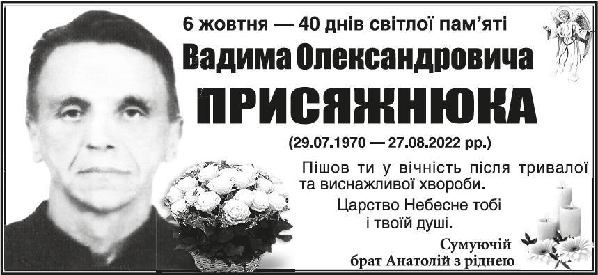 \"Поминання