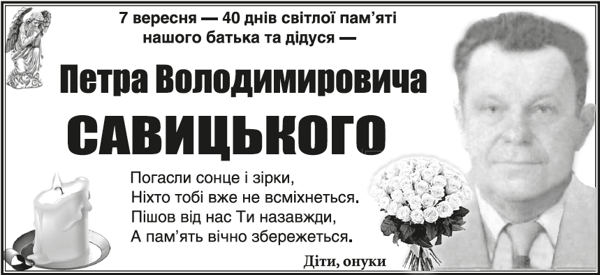 \"Поминання