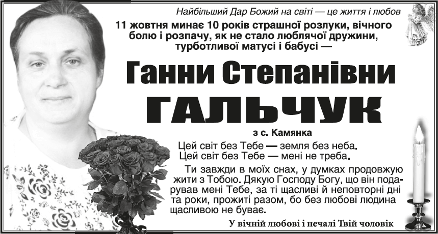 \"Поминання