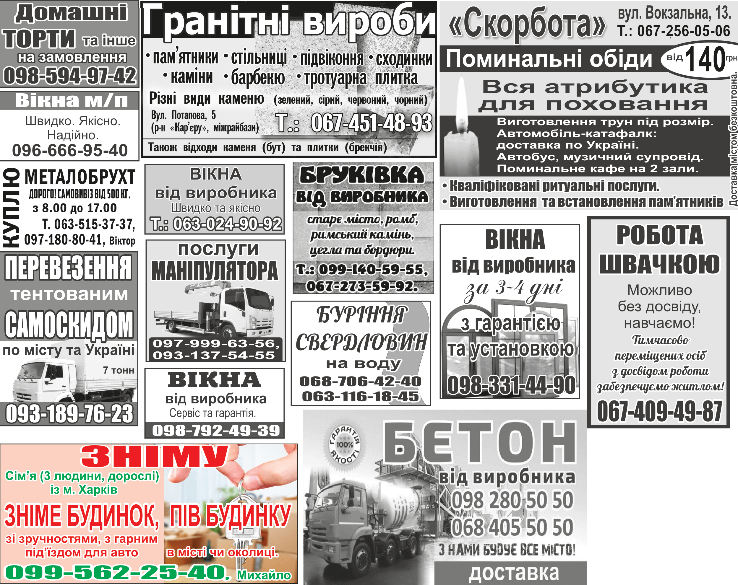 \"Оголошення