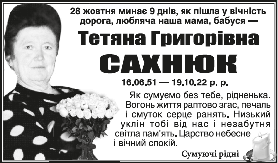 \"Поминання