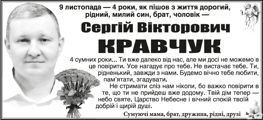 \"Поминання