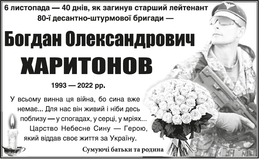 \"Поминання