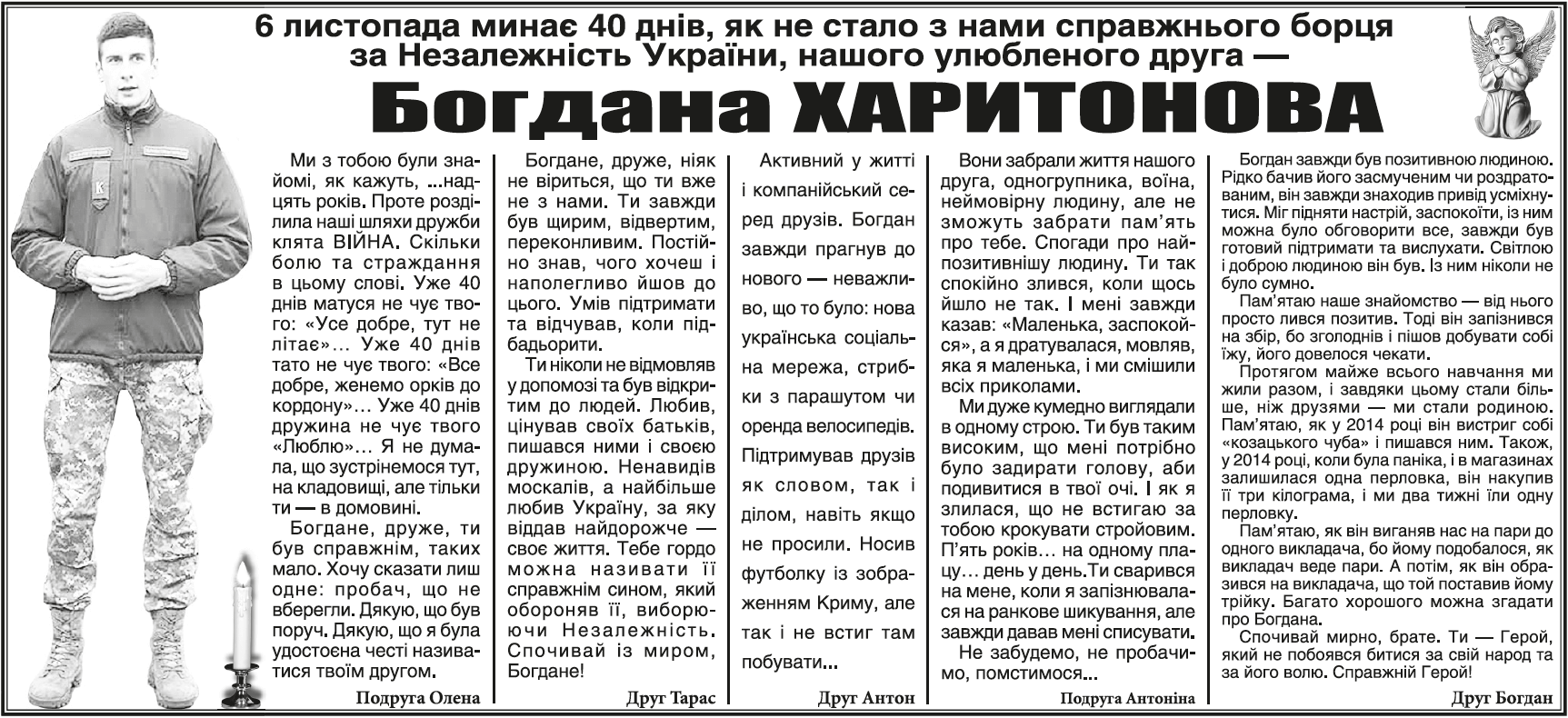 \"Поминання