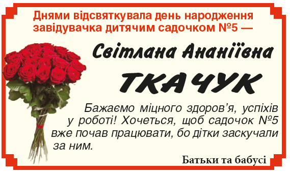 \"Вітання