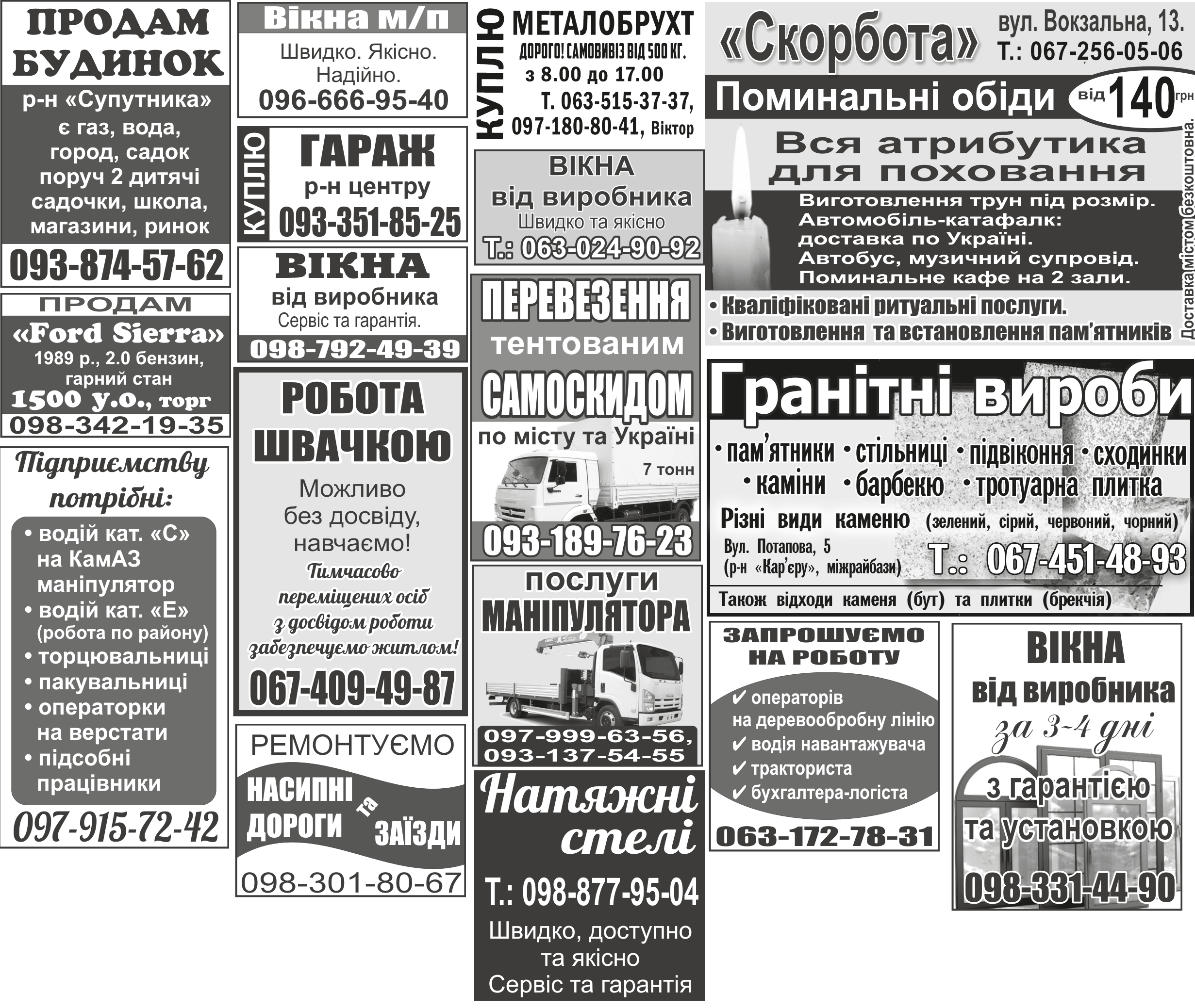 \"Оголошення