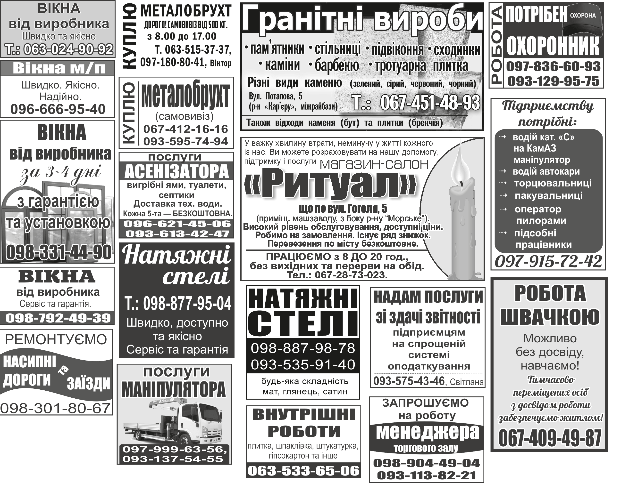 \"Оголошення