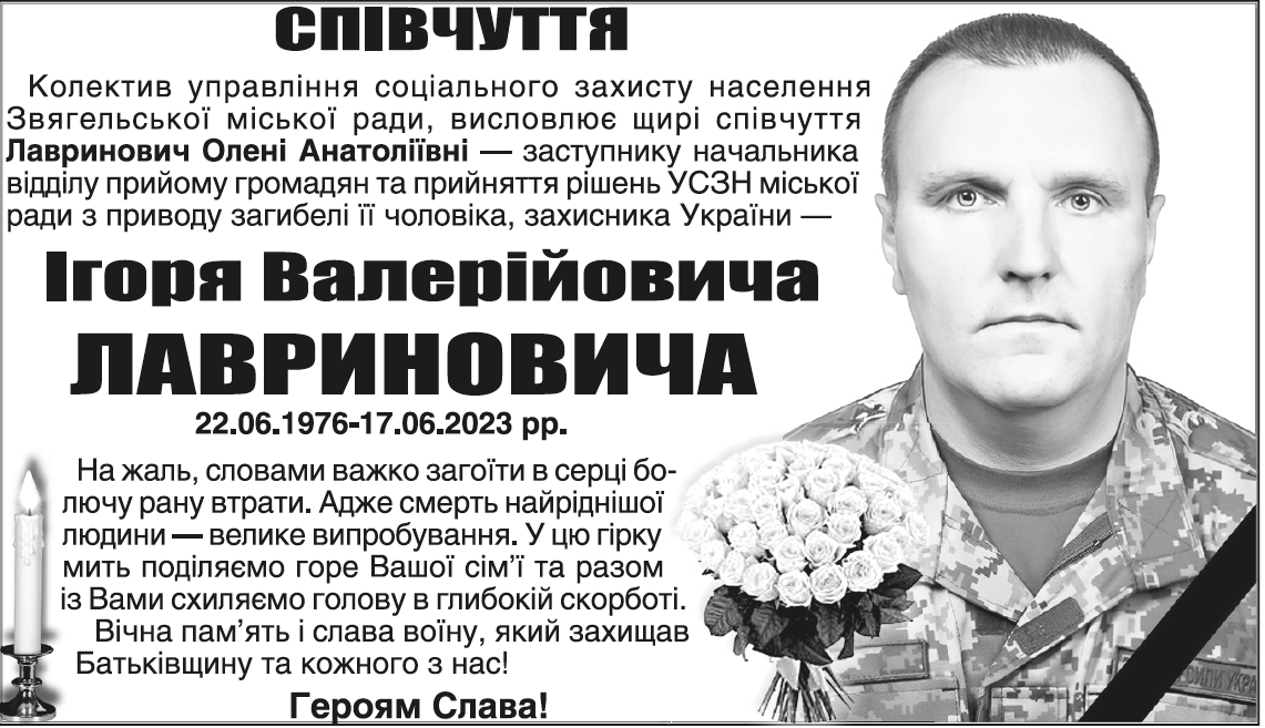 Поминання 39/2023