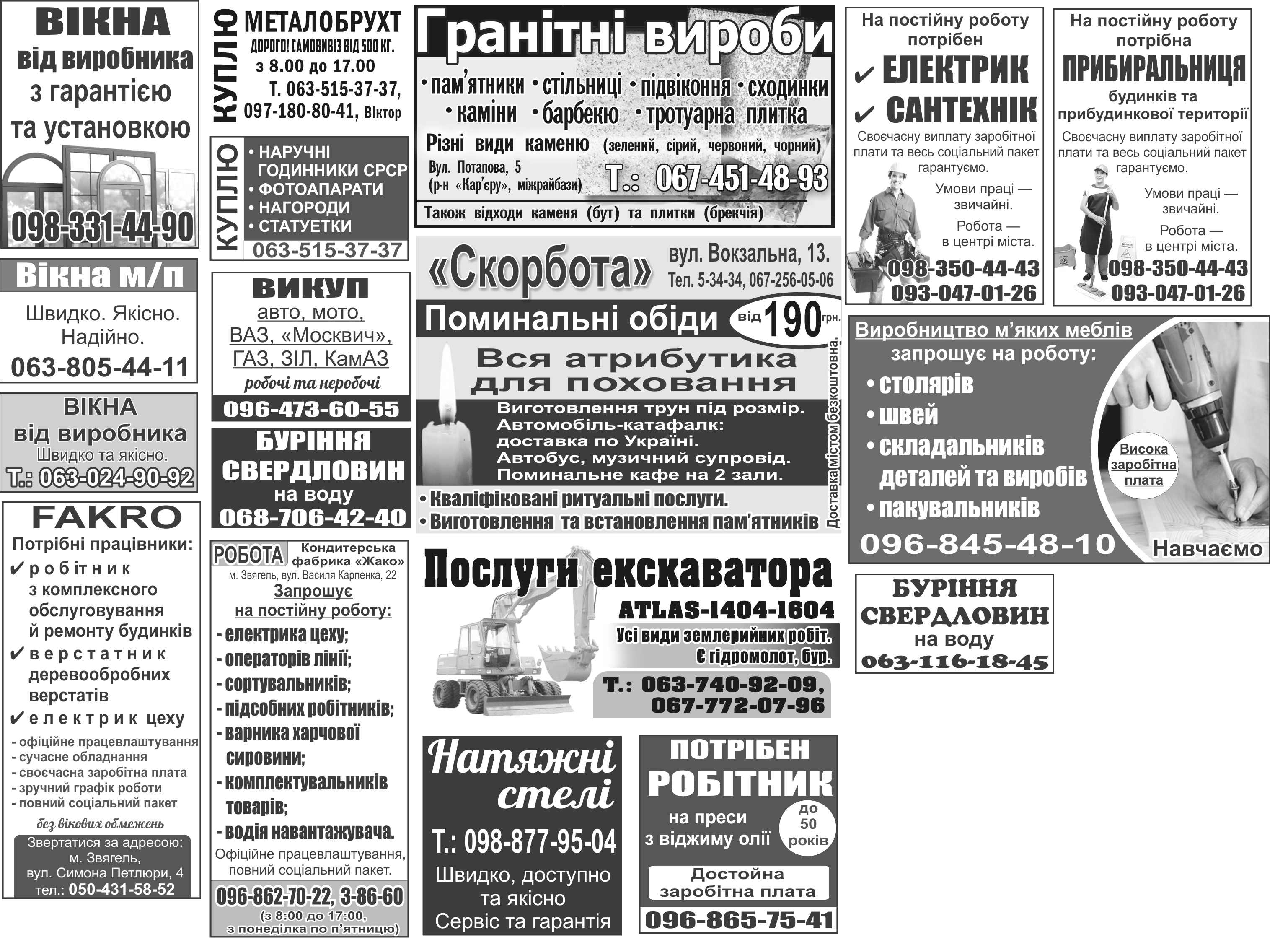 Оголошення 39/2023