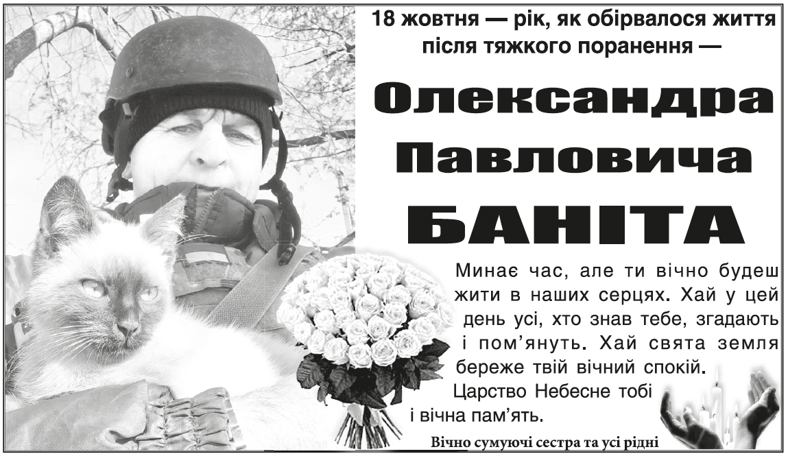 Поминання 41/2023