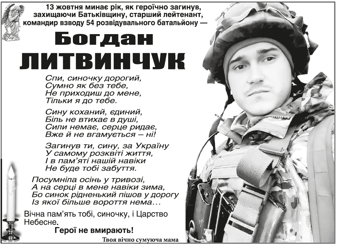 Поминання 41/2023