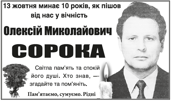 Поминання 41/2023