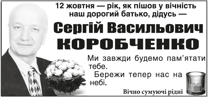 Поминання 41/2023