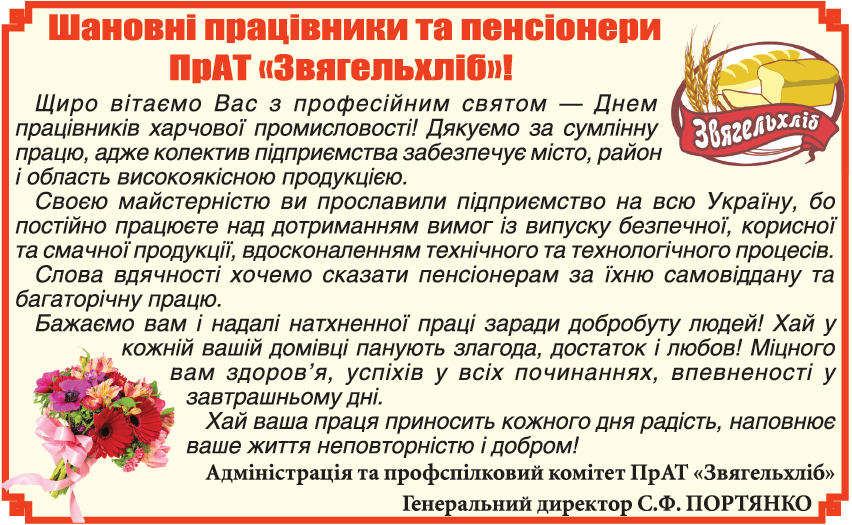 Вітання 41/2023