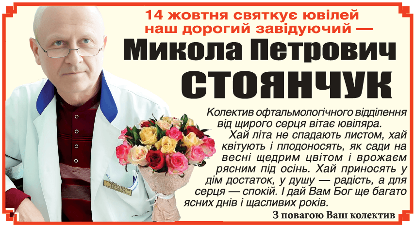 Вітання 41/2023