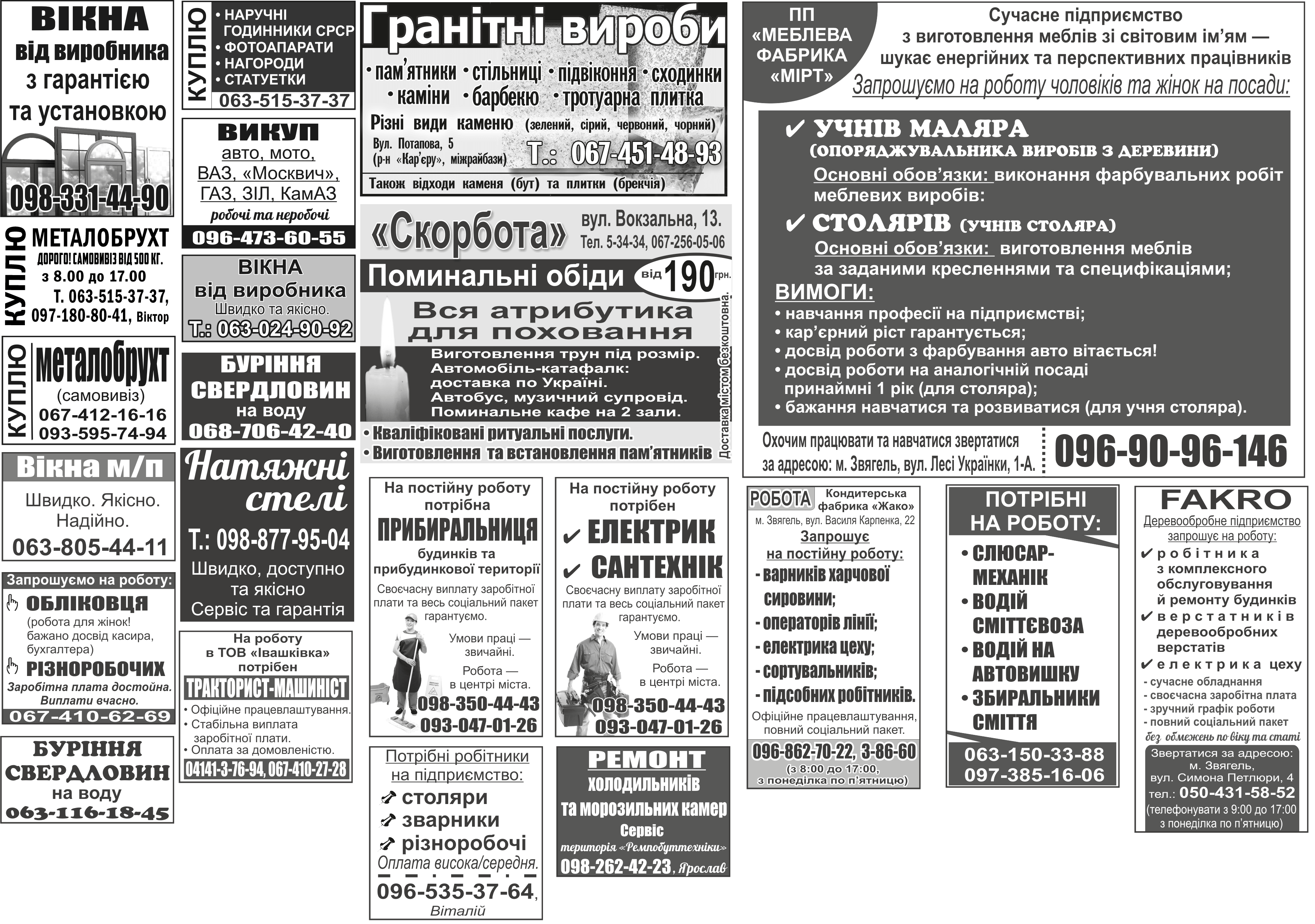 Оголошення 41/2023