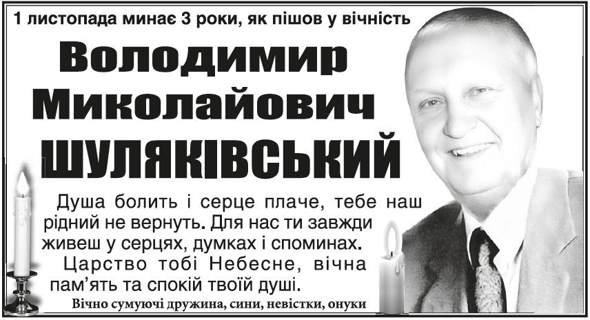 Поминання 43/2023