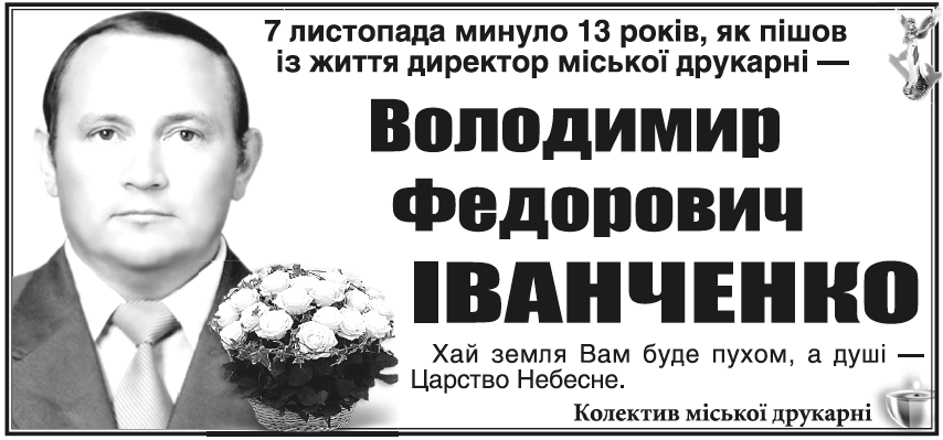 Поминання 45/2023