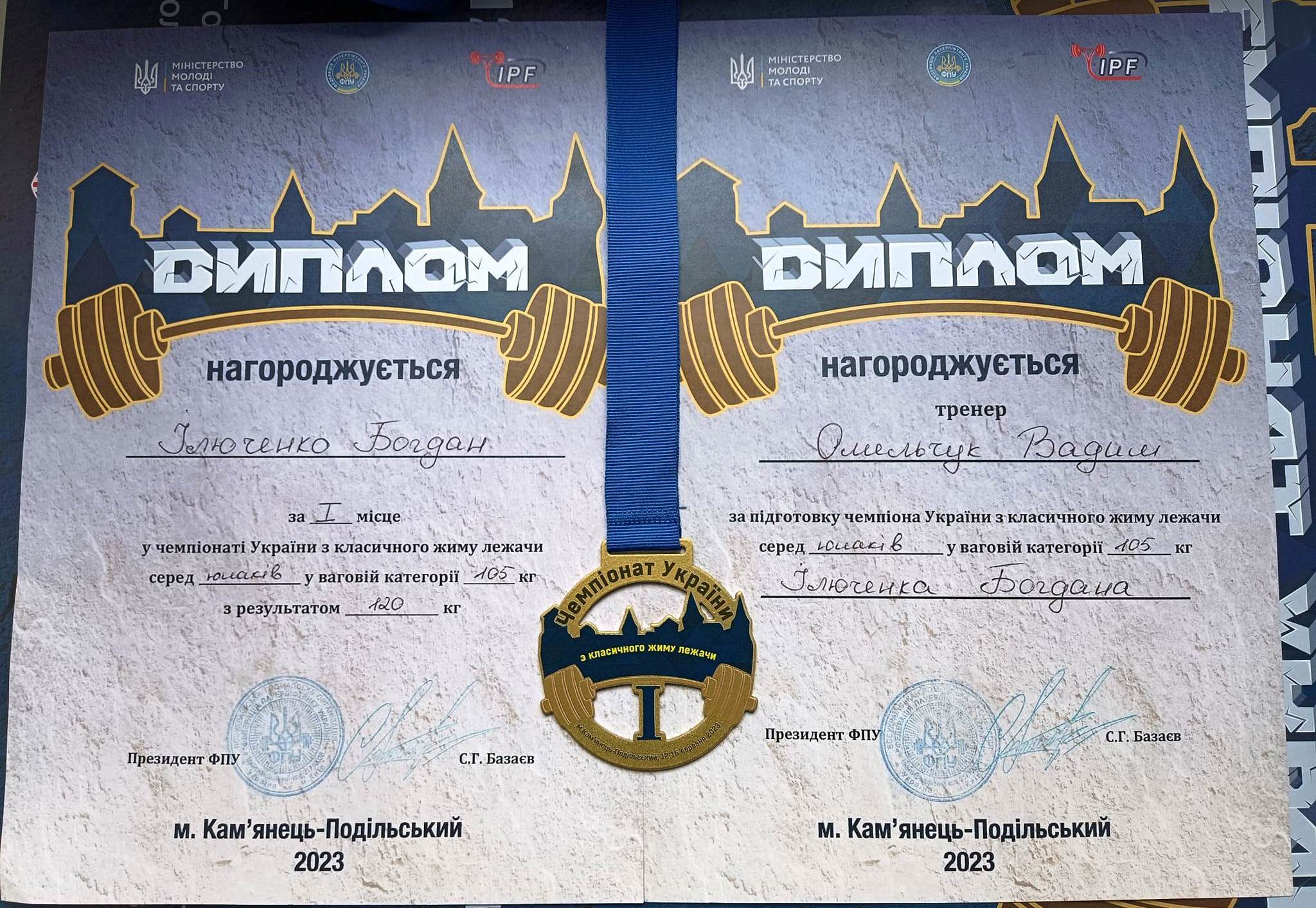 Вихованець ДЮКФП став чемпіоном України з класичного жиму лежачи та увійшов до складу національної збірної України з пауерліфтингу