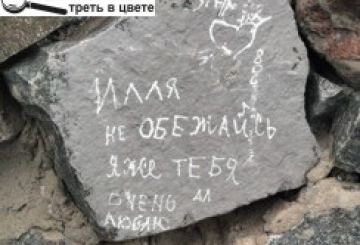 «ТУТ БУВ ВАСЯ!»