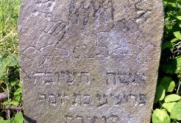 Єврейські некрополі Новограда-Волинського