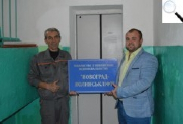 Як «підняти» ліфти