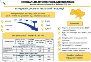 Стартувала передплатна кампанія на II півріччя 2020 року!