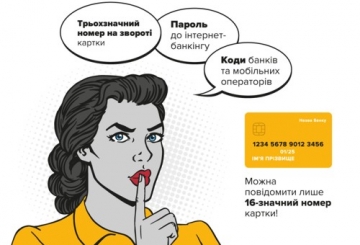 Шахрайські дії під час карантину: як уникнути зловмисників?