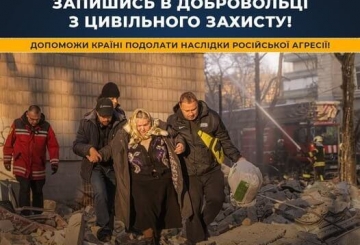 Формуються добровільні загони цивільного захисту