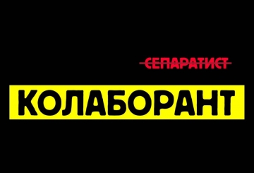 «Закатати в землю азовців» — путініст схвалював рашистську агресію