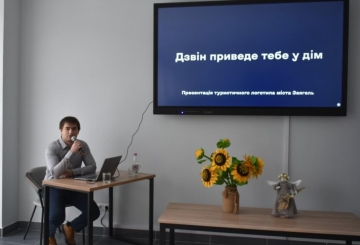 Презентовано бренд-бук міста Звягель