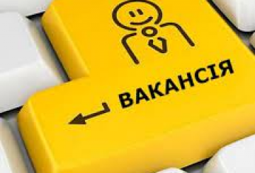 Конкурс на заміщення вакантної посади посадової особи органів місцевого самоврядування