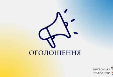 Одноразова грошова допомога  на оздоровлення дітям захисників України