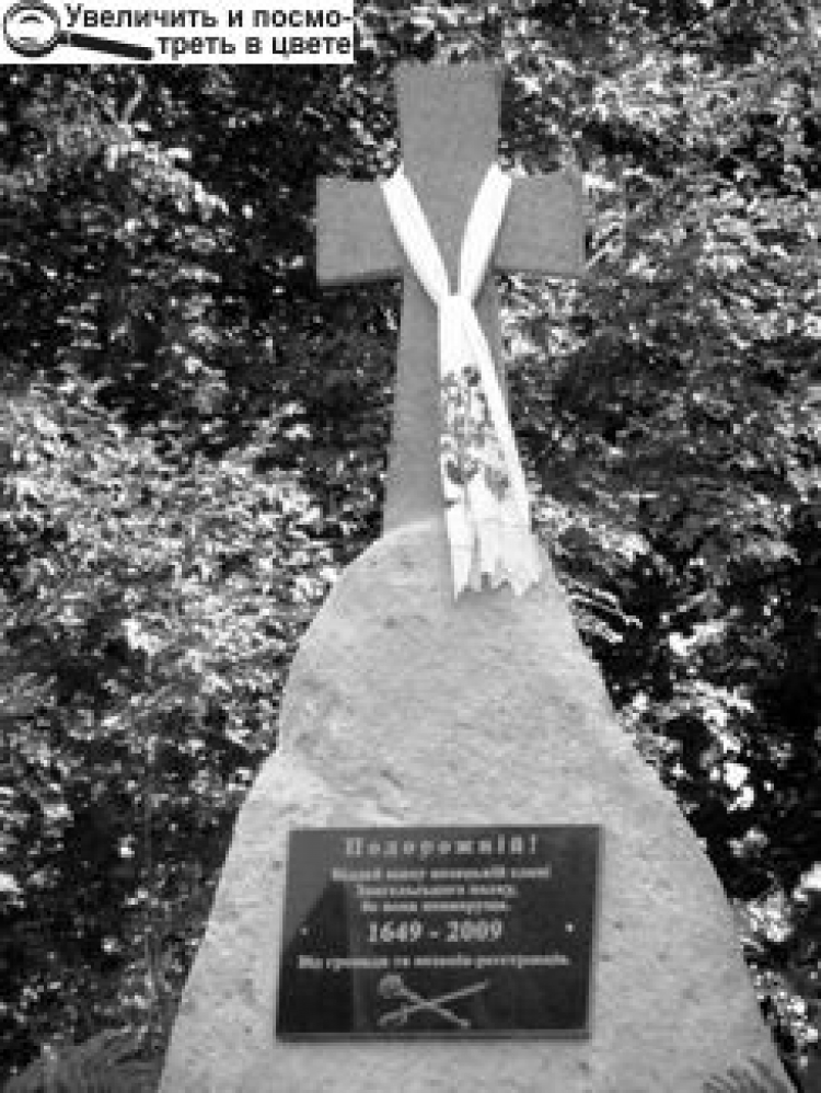 ВІДКРИТО ТА ОСВЯЧЕНО ОБЕЛІСК КОЗАЦЬКОЇ СЛАВИ