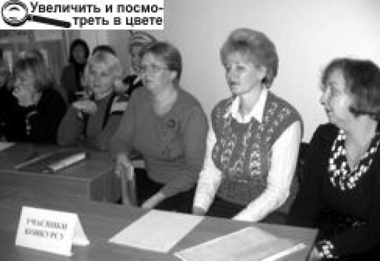«УЧИТЕЛЬ РОКУ — 2010»