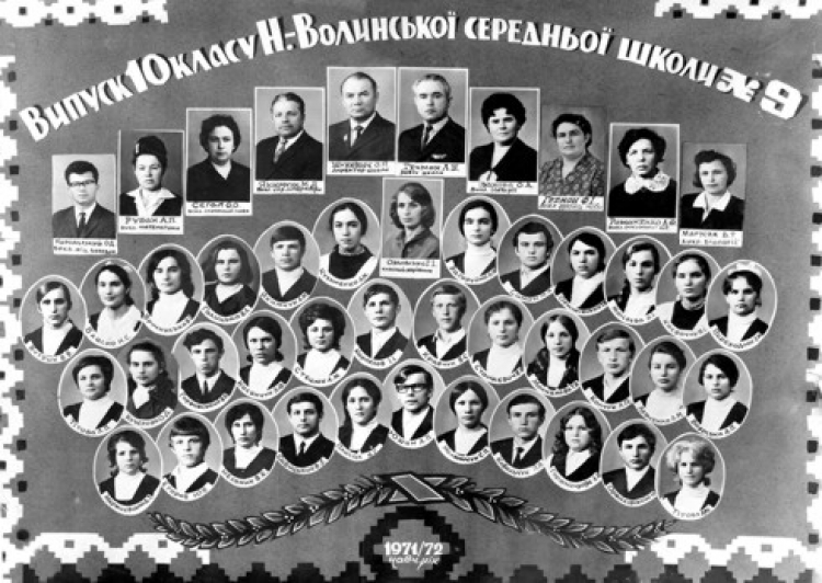 І знову покликала школа…