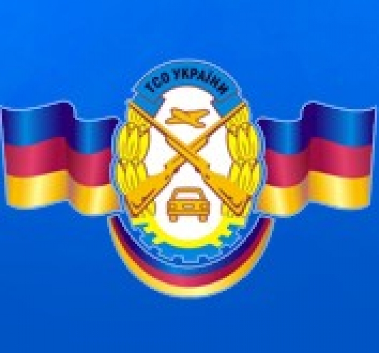 Обласній і районно-міській організаціям ТСОУ виповнюється 75 років!