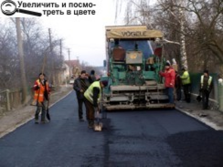 «А у нас — нова дорога!»