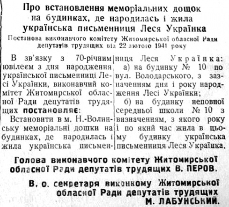 Новоград-Волинський на сторінках газети «Соціалістичне Полісся»
