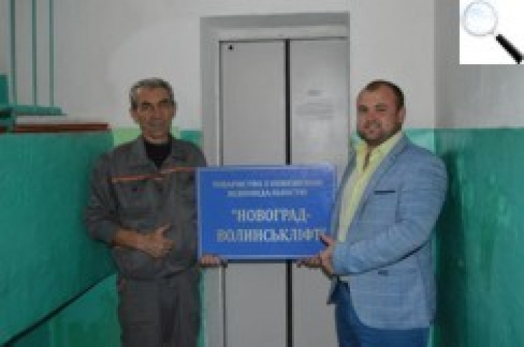 Як «підняти» ліфти