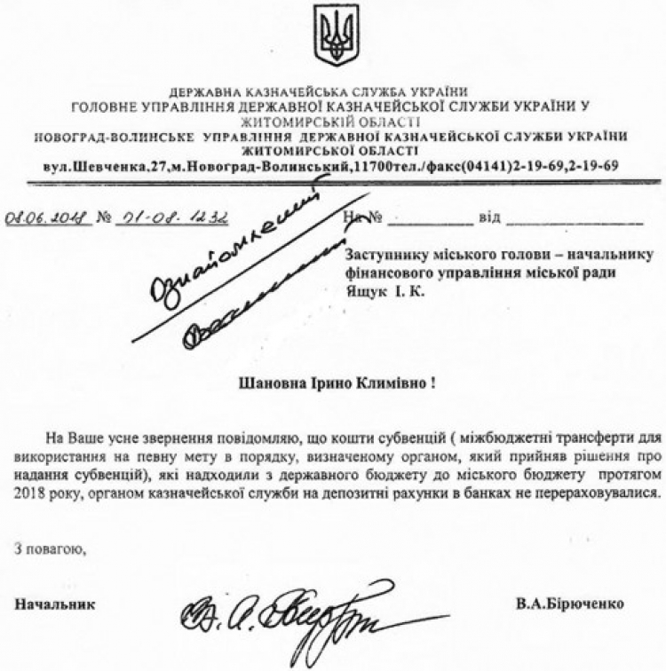 Освітня субвенція, як і решта субвенцій, які надходять до міського бюджету, не можуть бути спрямованими на депозит