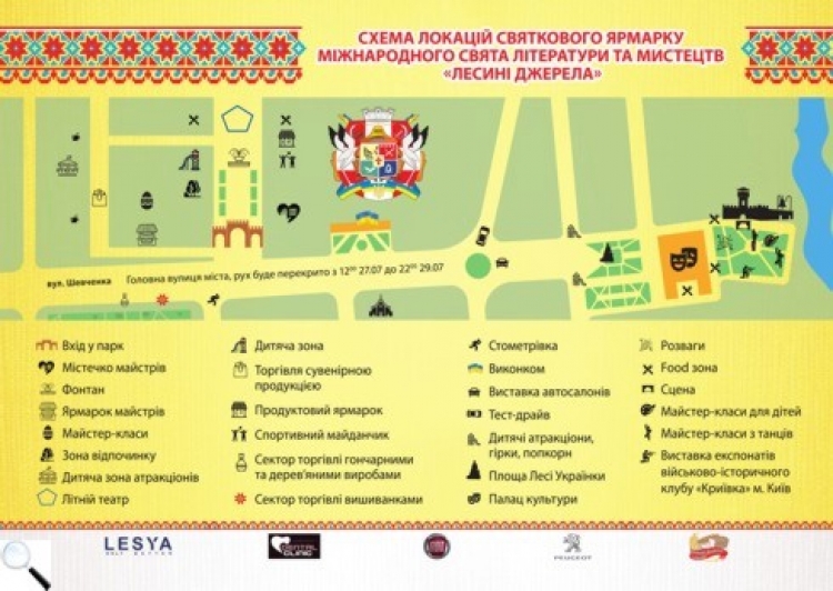 До уваги пасажирів!