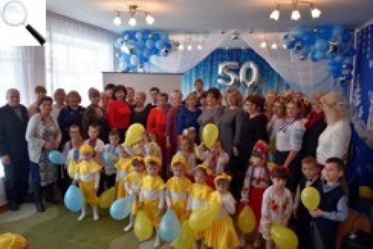 ДНЗ №8 «Пролісок» відзначив 50-річний ювілей