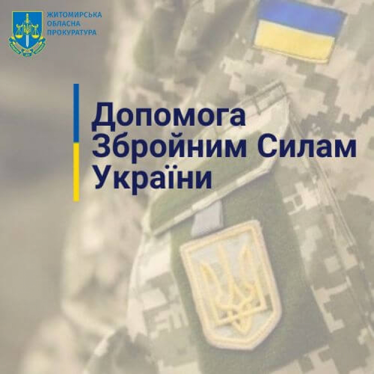 На потреби ЗСУ передано  4100 літрів бензину  та понад 40 кубометрів  дубових і соснових колод