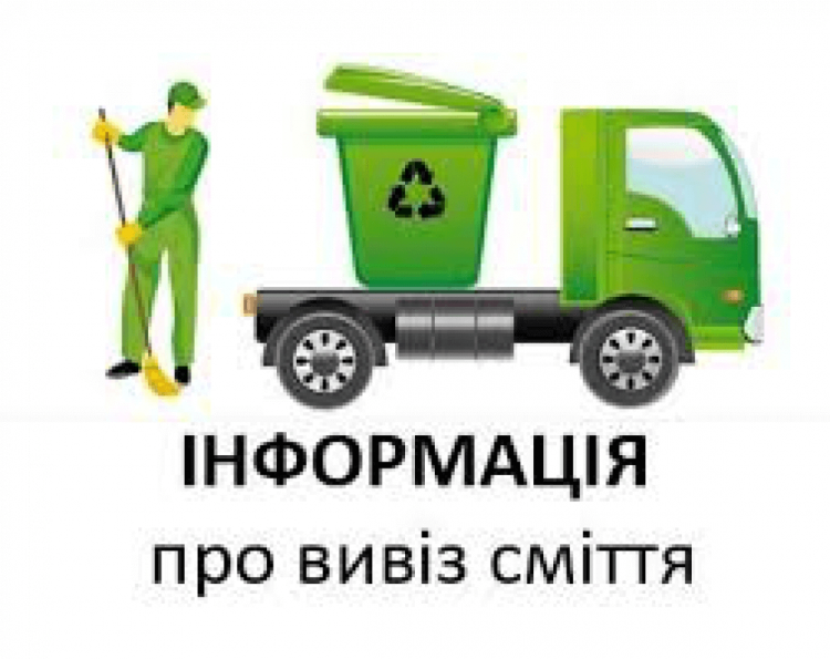 До уваги співвласників об’єднань багатоквартирних будинків!
