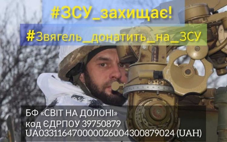 Перемога — спільний внесок кожного