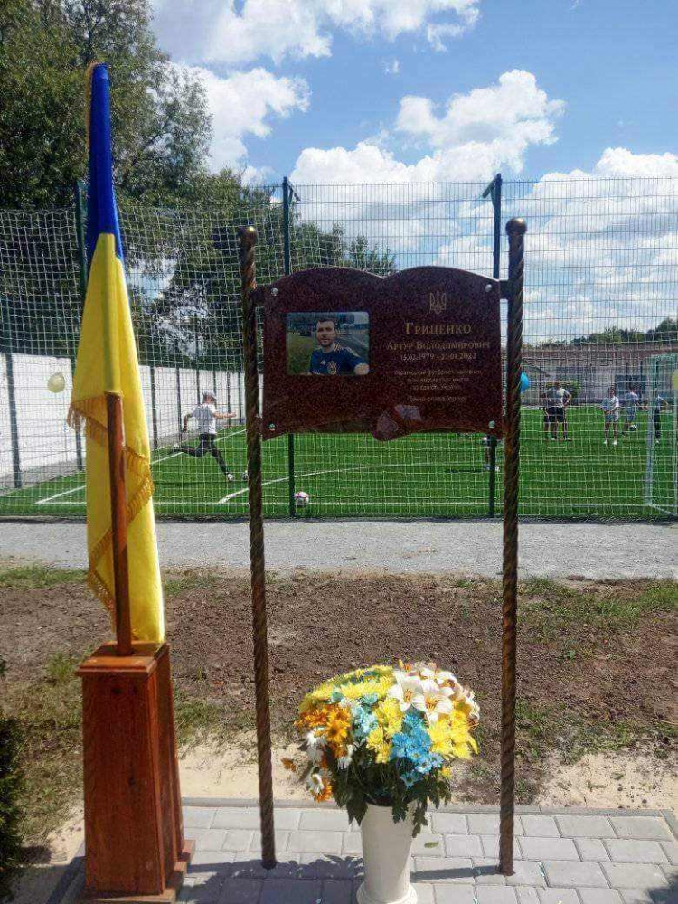 У Наталівці відкрили спортивний майданчик на честь футболіста Артура Гриценка