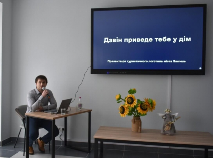 Презентовано бренд-бук міста Звягель