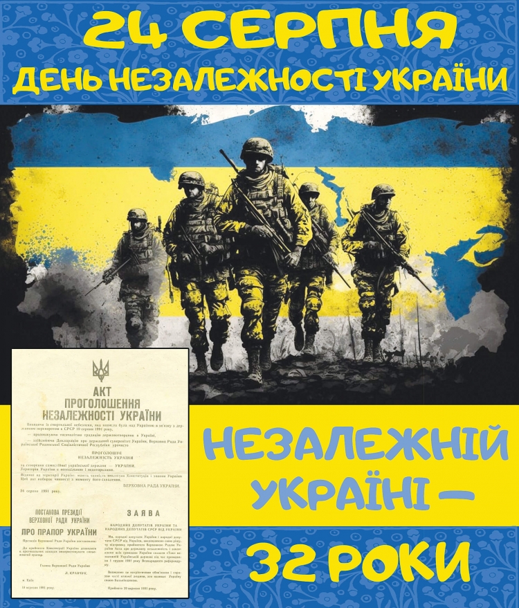 День Незалежності у реаліях великої війни